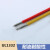 UL1332-30AWG铁氟龙高温线 氟塑绝缘线 导线 电子线 耐油耐酸碱 红色/10米价格