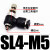 气动元件调速阀气管节流阀快速接头SL4/6/8/10-M5-01-02-03-04 黑色排气节流型SL6-M5
