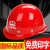 玻璃钢安全帽工地施工建筑工程电力领导加厚透气国标监理头盔定制 国标蓝色