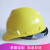 徽安良品ABS安全帽 V型透气施工地领导安全头盔 监理电力工程安全帽 防砸耐冲击电工绝缘安全帽可印字 黄色V型