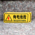 长方形有电危险当心触电警示贴纸配电箱高压用电力安全标示牌标志 10张6*15CM黄色有电危险 0x0cm