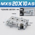 直线导轨MXSL20精密滑台气缸MXS20-10/20/30/50/75A/AS/B/BS M XS 20-10AS