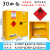 防爆化学品安全柜全钢双层防火防爆危化品储存柜工业危险品存放柜 30加仑黄色