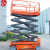 移动全自行走电动液压式升降机小型剪叉货梯高空作业平台登高车 升高8米载重450公斤