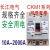 长江电气CKM1系列塑壳断路器漏电真空保护空气开关3P4P 3P 50A