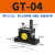 定制气动涡轮震动器GT-082F62F42F102F132F162F202F252F482F60工 GT-13 带PC8-G02+2分消声器