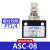 亚德客（AIRTAC）单向节流阀ASC100-06/200-08气动可调流量控制调速阀调节阀 ASC ASC300-10 配6mm接头