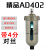 SMC型自动排水器AD402-04储气泵气罐空压机气动过滤缩空气排水阀 精品AD402-04+不锈钢对丝