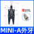 定制注塑机机械手配件气动水口夹具1615D 2015S/DL手指气缸夹 MIni-A外牙