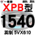 硬线三角带传动带XPB1130到2910164019002540高速皮带齿形 金褐色 XPB1540/5VX610