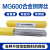 定制适用MG600特种合金钢焊丝铸钢锰钢异种钢焊条氩弧合金焊丝1.6/2.0 MG600合金焊丝1.6mm(1公斤) 1盒