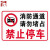 众九 车间生产安全警示标识牌 禁止停车 30*40CM