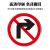 豫选工品 反光标志牌 交通标识牌 圆形指示牌 背后平面款 道路标示牌 50*50cm禁止向右转弯