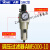 定制适用油水分离单联件AW2000-02调压过滤器AW3000-03 4000-04 5000- 人和单杯AW3000-03D/自动排