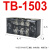 德力西接线端子 TB-1510组合式接线排电线连接器10位 TB1503