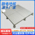 迈恻亦全钢PVC地板600x600静电地板机房国标高架空活动抗静电地板 陶瓷地板45厚 含配件/平方