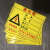当心触电 配电箱责任人小心当心触电安全标识牌 的警示标志PVC不干胶贴纸MYFS 禁止吸烟室内背胶贴纸 15x20cm