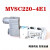 白体金器电磁阀MVSC-300-4E1气动阀气控阀MVSC220-4E1 DC24v 白色阀体MVSC220-4E1 AC220V
