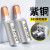 紫铜C45铜铝插针 空开断路器欧式连接头铜鼻子DTLC鸭嘴型接线端子 DTLC-10 (10个/包)