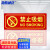 海斯迪克 HKC-635 消防自发光标识 安全警示标志贴纸（禁止吸烟）10片13.7*36cm