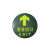 夜光安全出口指示牌荧光墙贴疏散逃生通道楼梯紧急出口箭头标志 绿色A9圆形 14x36cm