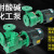 fpz离心泵防腐化工抽酸泵耐腐蚀泵增强聚丙烯自吸泵工业 50FP-28-4KW自吸泵380v 