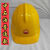 防安全帽阻燃电报警中石油中石化安全帽天然气安装吉化安全帽 中石油黄色安全帽
