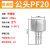 C式自锁快速接头气动工具气管快插配件空压机气泵气管 PF20 公头(买一送一)