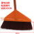 定制斜头塑料扫把扫地扫把工厂物业普通扫帚笤帚硬毛斜头单个扫把 斜头 橙色 硬毛 配金属杆