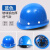 扬笙福安全帽防护施工定制加厚工地男士建筑工程电力透气帽头盔国标LOGO 蓝色加厚玻璃钢透气款