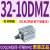 气缸32CDQ2A32/CQ2A32-5/10/15/20/25/30D/DZ/DM/DMZ 卡其色 CDQ2A32-10DMZ