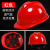 透气头盔加厚领导钢男夏施工工地国标印字 国标经济透气款红色按钮