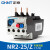 热继电器NR2-25/Z 63 93热过载保护器JR28 1A4A6A1 NR2-25/Z 17-25A