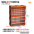 抽屉式收纳盒零件盒桌面收纳箱零件箱积木螺丝杂物件分类可挂墙 组合式加长39抽橙色