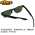 电焊专用防强光防电弧防打眼飞溅防护眼镜焊工护眼护目镜 G01浅绿色单幅
