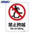 海斯迪克 HKC-674 安全标识牌消防警示牌不干胶车贴(2张)25*31.5cm 禁止跨越