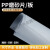 润华年pp板塑料板0.3mm磨砂塑料片 PP半透明硬片 pvc薄胶片 黑白色硬片 定制尺寸 量大价优