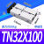 双轴双杆气缸TDA/TN32*10X20/25/30/40/50/60/70/80/100/125/ 型TN32*100