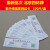 北京四环牌紫外线强度指示卡紫外线灯纸消毒灯效果检测卡 安捷A-1型含氯84浓度 一盒2S