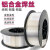 铝合金焊丝5183铝镁ER1100纯铝4043铝硅4047气保激光铝 ER5183直径1.0mm(7kg/盘)