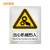 佳和百得 警告类安全标识(当心机械伤人)1.5×400×320mm 国标GB安全标牌 ABS板