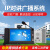 锐思普特 IP网络广播对讲系统套餐 13.3吋主机1台 7吋主机10台 120W音柱4台 24口千兆交换机2台