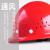 盛融乾A型安全帽 玻璃钢建筑工程工地电力施工可印字 红色
