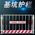飞权 化防护栏 工地施工安全防护围栏 建筑工程临边隔离警示基坑护栏 带字/1.2*2米/4.0KG/红白竖杆 一块价