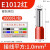 管型针型VE1508压线钳接线端子冷压电线快速接头预绝缘线耳铜鼻子 E1012(1000只)
