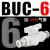 适用于定制气动手阀BUC-4 6 8 10 12mm快速快插气管接头手动阀球阀开关阀门 白色款BUC-6mm