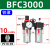 樱普顿（INGPUDON）油水分离器三联件气压气源过滤器带自动排水 BFC3000-3分接口铁罩款带10MM接头 