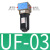 SHAKO型气源二联件UFR/L-02调压阀UR-03油水分离器UF04过滤器UFRL UFR/L-04