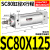 气动长行程小型大推力SC标准气缸SC80/100/125/160X25/50X100X150 标准气缸SC80X125
