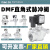 布袋除尘器DMF-Z-20/25上海袋式电磁阀脉冲阀1寸高原型淹没直角 MCF-Z-40S-DC24V-1.5寸